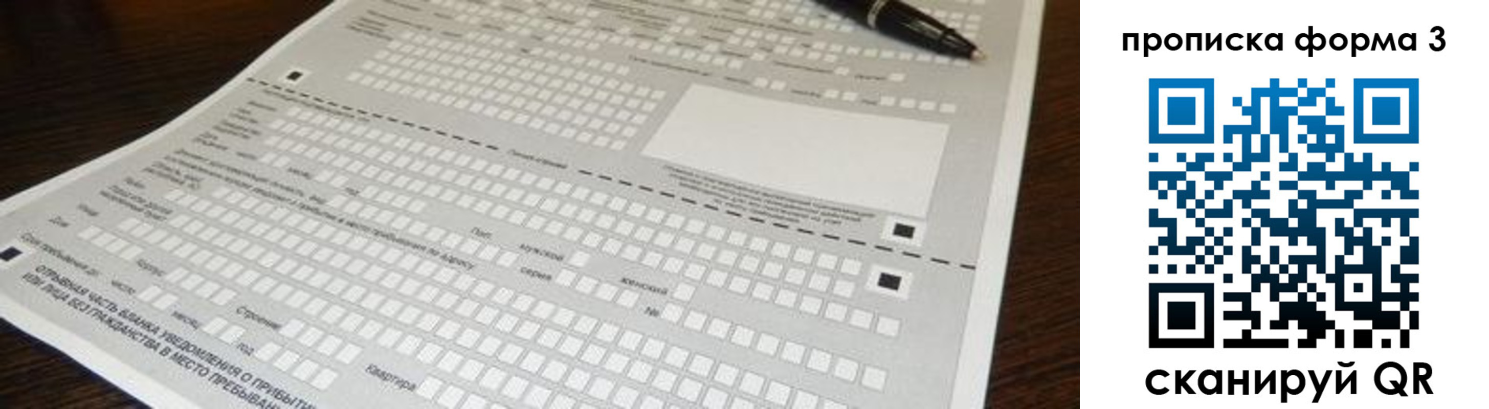 прописка для работы в Судогде