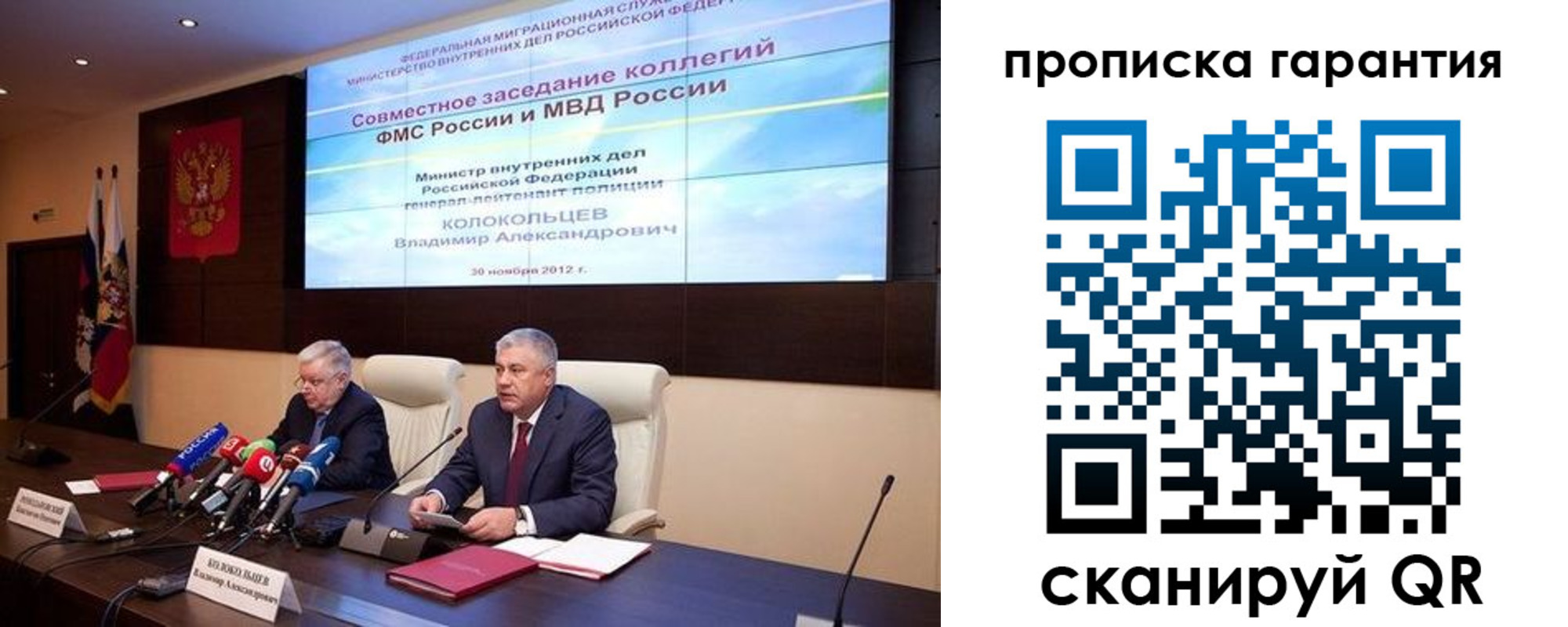 прописка для работы в Судогде