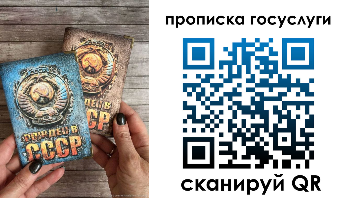 прописка паспорт в Судогде